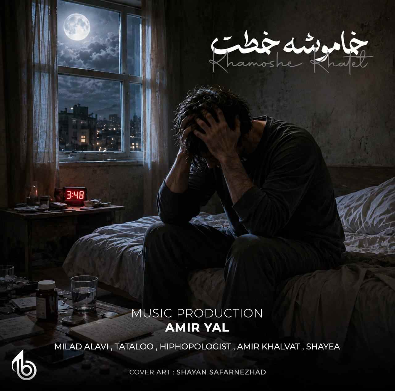 دانلود ریمیکس امیر یل خاموش خطت